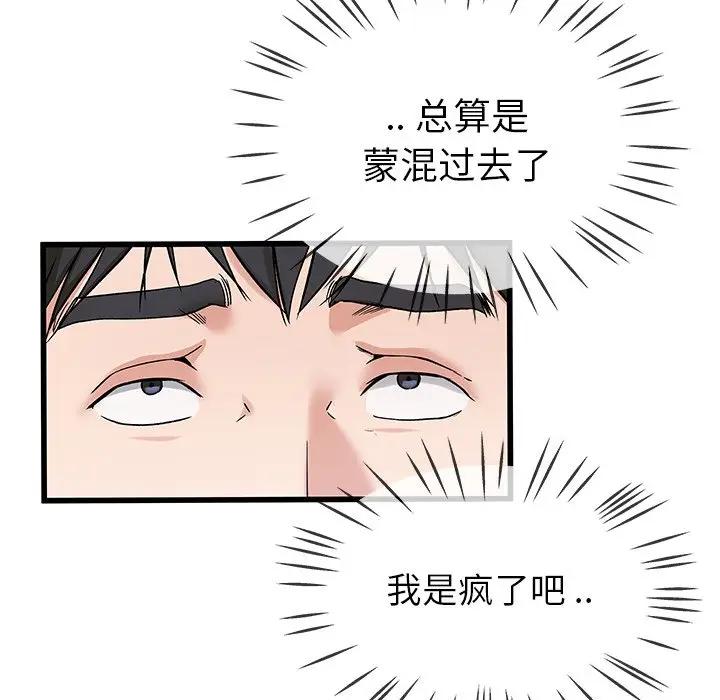 第 30 话_单身爸爸想恋爱