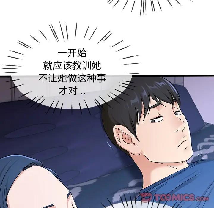 第 30 话_单身爸爸想恋爱