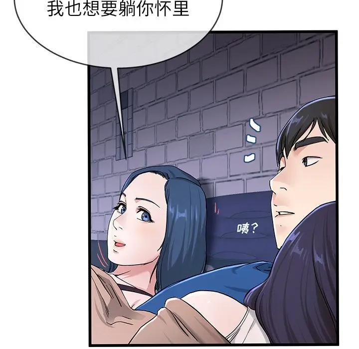 第 30 话_单身爸爸想恋爱