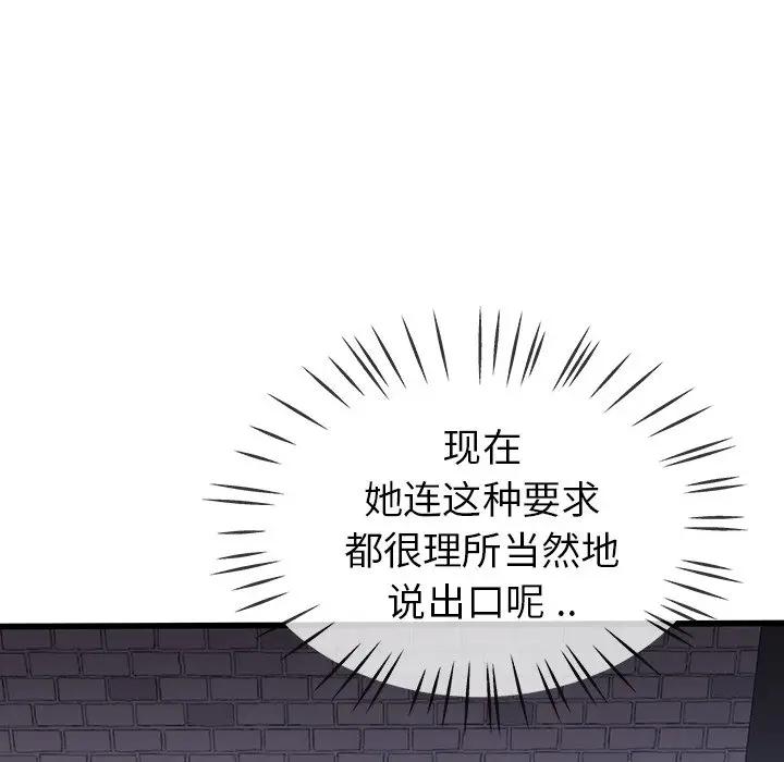 第 30 话_单身爸爸想恋爱