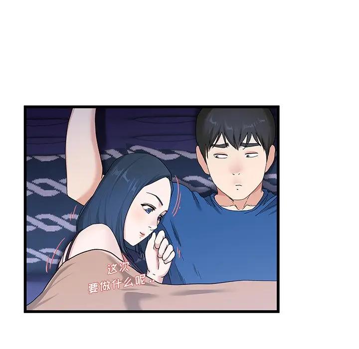 第 30 话_单身爸爸想恋爱