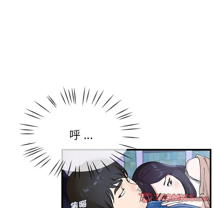 第 30 话_单身爸爸想恋爱