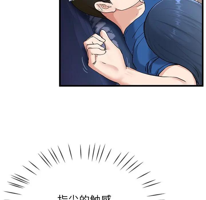 第 30 话_单身爸爸想恋爱