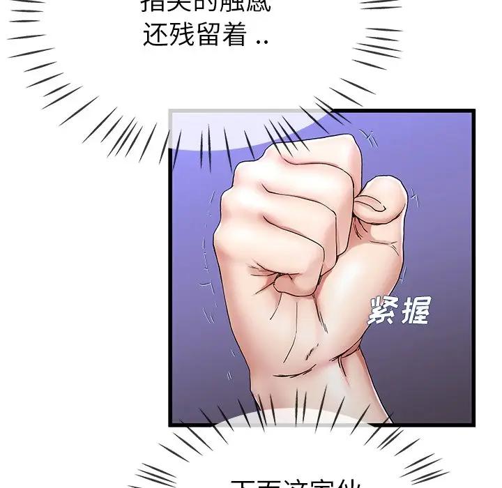 第 30 话_单身爸爸想恋爱
