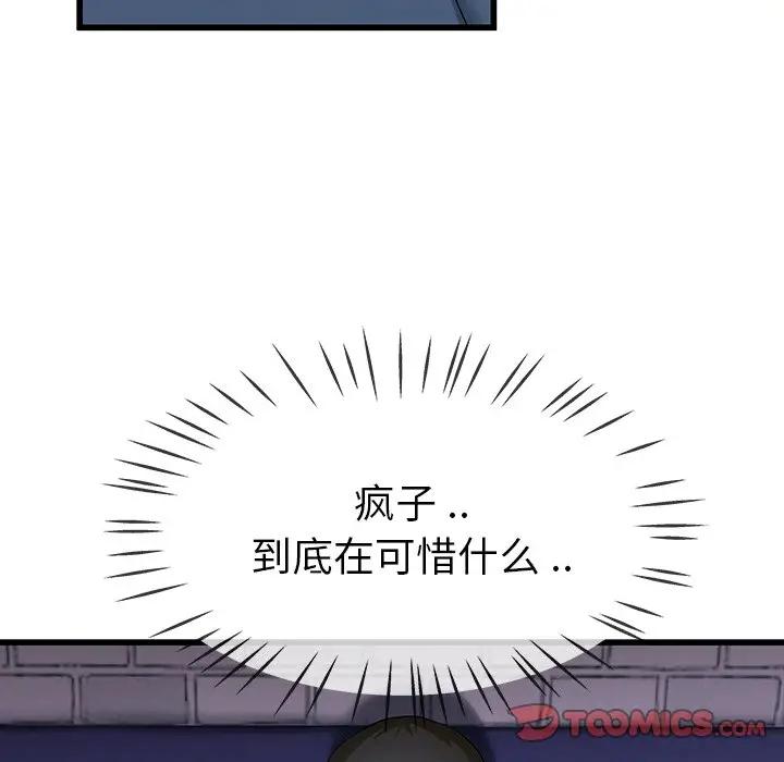 第 30 话_单身爸爸想恋爱