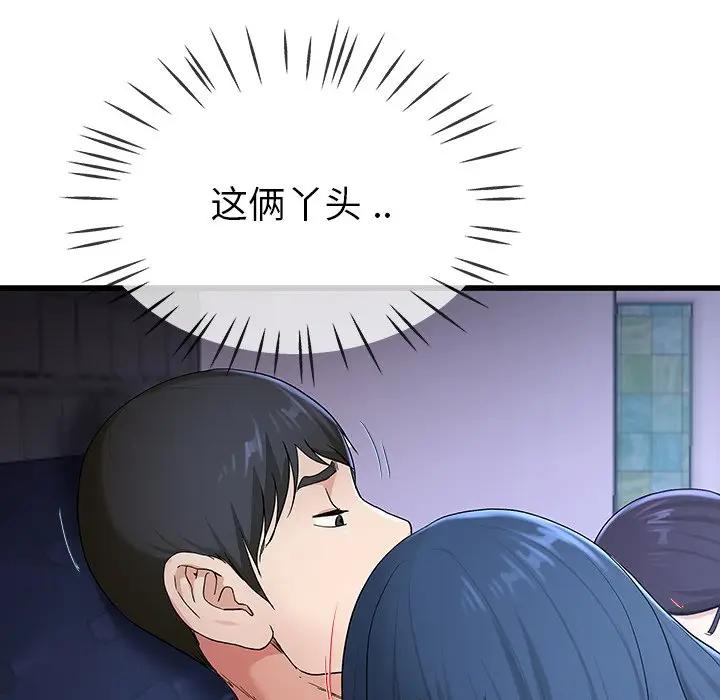 第 30 话_单身爸爸想恋爱
