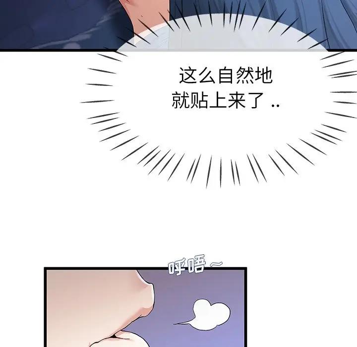 第 30 话_单身爸爸想恋爱