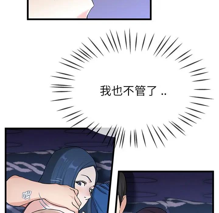 第 30 话_单身爸爸想恋爱