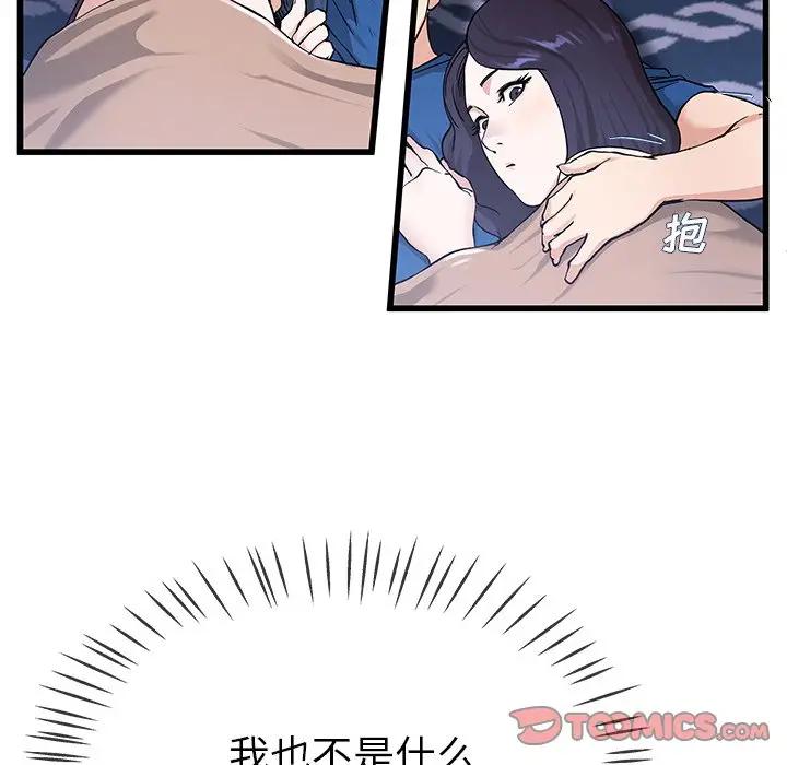 第 30 话_单身爸爸想恋爱