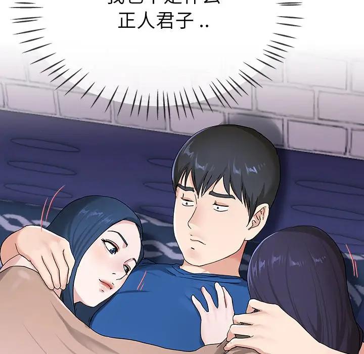 第 30 话_单身爸爸想恋爱