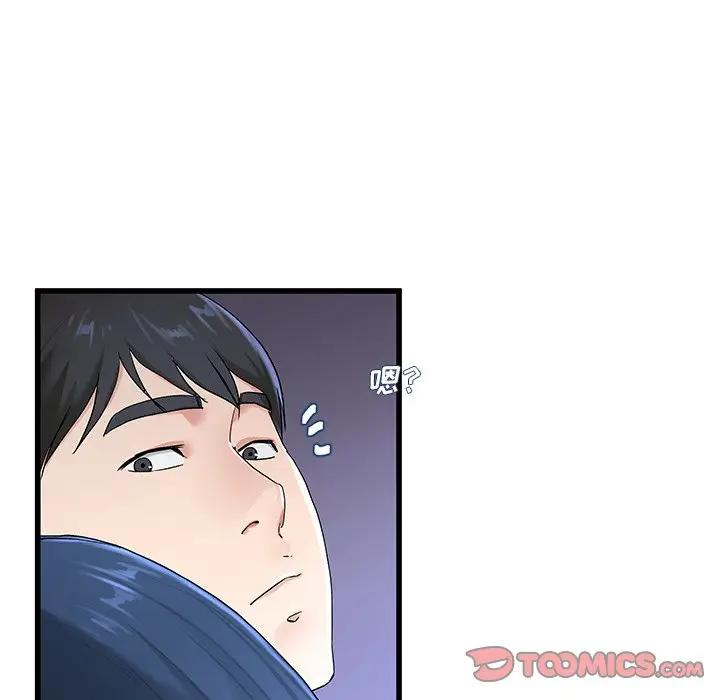 第 30 话_单身爸爸想恋爱