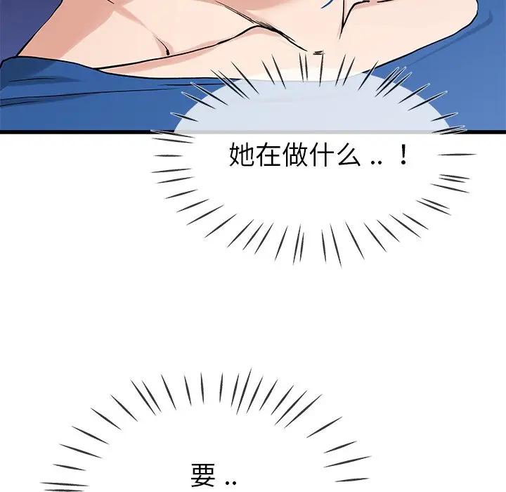 第 30 话_单身爸爸想恋爱