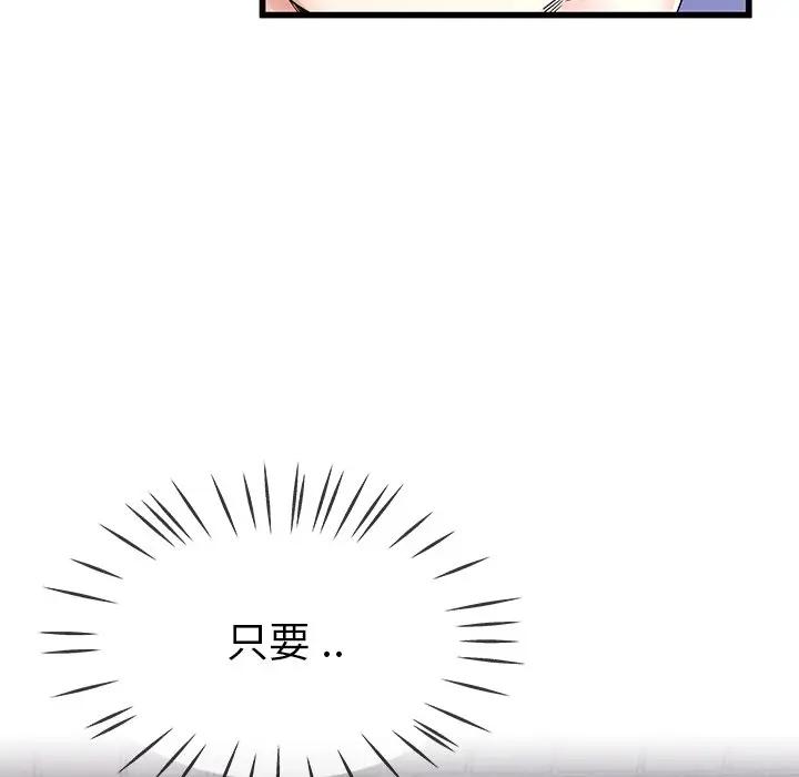 第 30 话_单身爸爸想恋爱