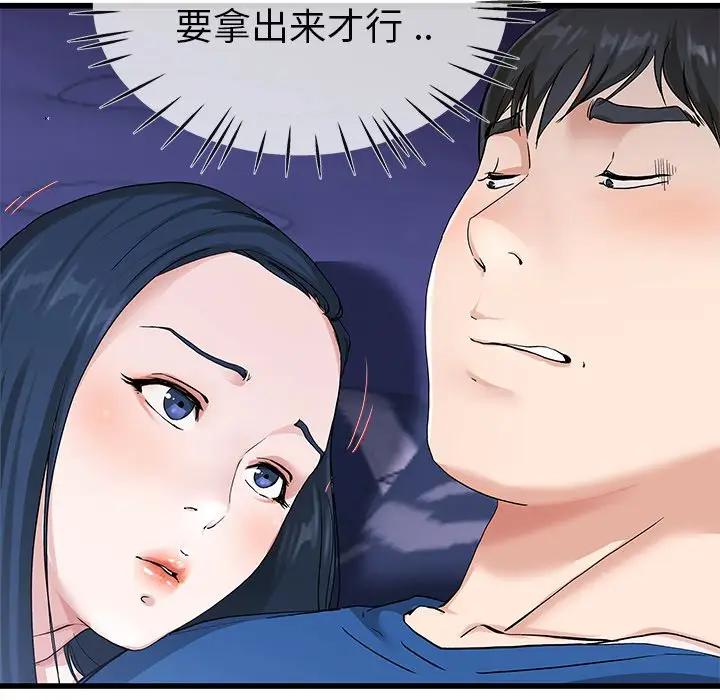 第 30 话_单身爸爸想恋爱