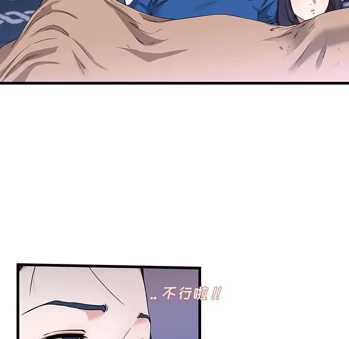 第 30 话_单身爸爸想恋爱
