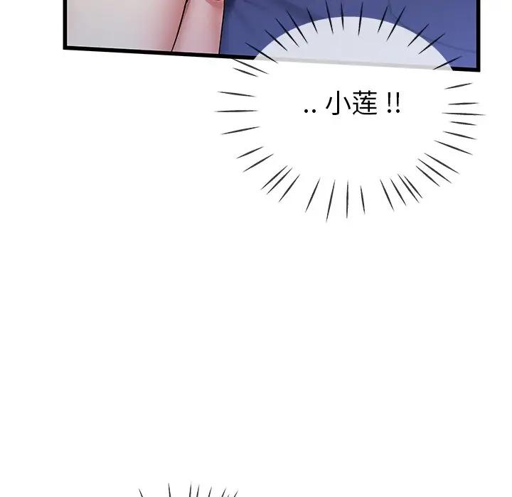 第 30 话_单身爸爸想恋爱