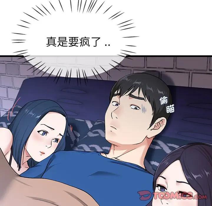 第 30 话_单身爸爸想恋爱