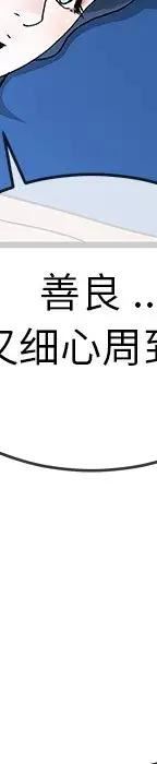 第 31 话_单身爸爸想恋爱