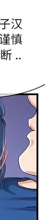 第 31 话_单身爸爸想恋爱