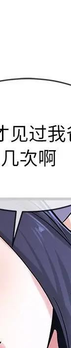 第 31 话_单身爸爸想恋爱