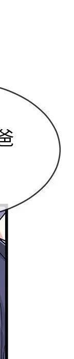 第 31 话_单身爸爸想恋爱