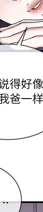 第 31 话_单身爸爸想恋爱