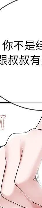 第 31 话_单身爸爸想恋爱