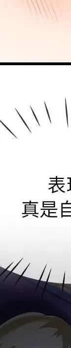 第 31 话_单身爸爸想恋爱