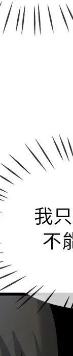 第 31 话_单身爸爸想恋爱