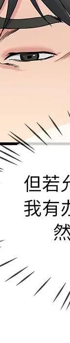 第 31 话_单身爸爸想恋爱