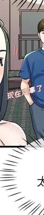 第 31 话_单身爸爸想恋爱