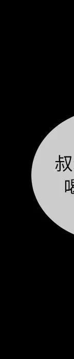 第 31 话_单身爸爸想恋爱