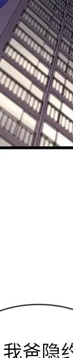 第 31 话_单身爸爸想恋爱