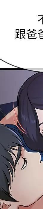 第 31 话_单身爸爸想恋爱