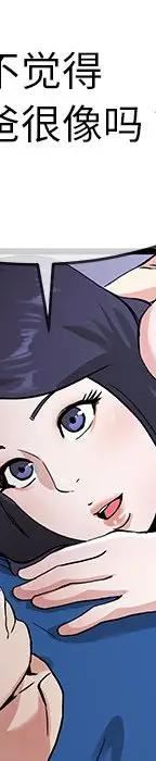 第 31 话_单身爸爸想恋爱