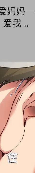 第 32 话_单身爸爸想恋爱