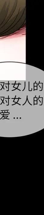 第 32 话_单身爸爸想恋爱