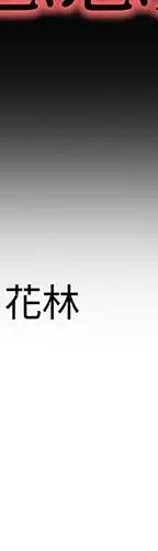 第 32 话_单身爸爸想恋爱