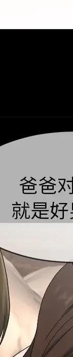 第 32 话_单身爸爸想恋爱