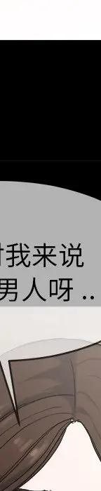 第 32 话_单身爸爸想恋爱