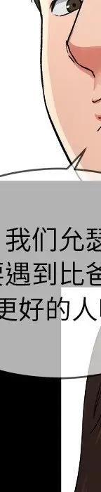 第 32 话_单身爸爸想恋爱