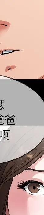 第 32 话_单身爸爸想恋爱