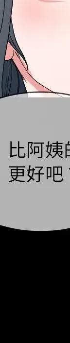 第 32 话_单身爸爸想恋爱