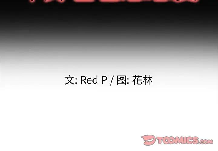 第 33 话_单身爸爸想恋爱