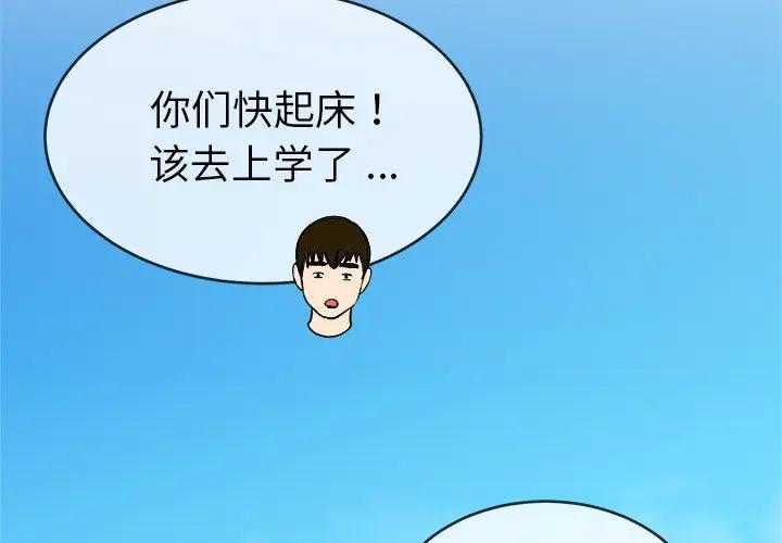第 33 话_单身爸爸想恋爱