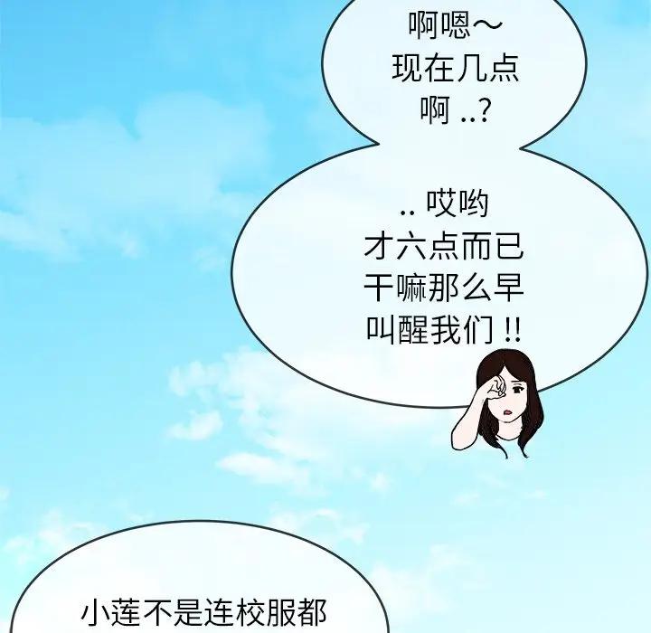 第 33 话_单身爸爸想恋爱