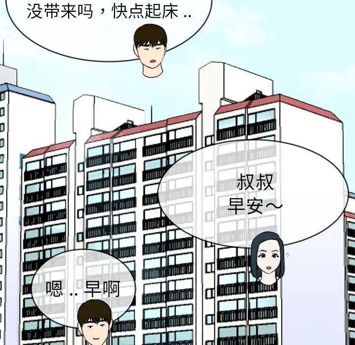 第 33 话_单身爸爸想恋爱