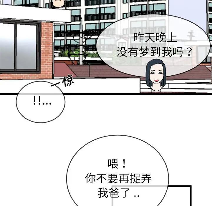 第 33 话_单身爸爸想恋爱
