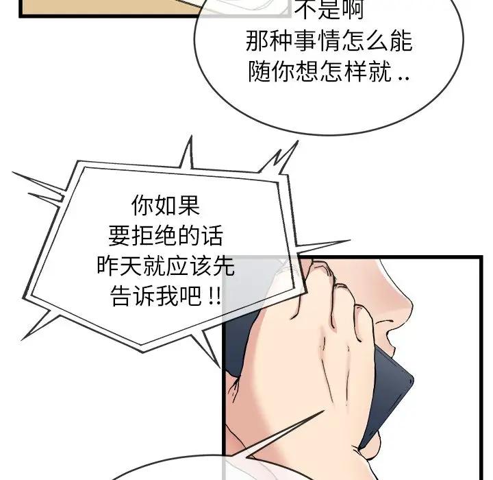 第 33 话_单身爸爸想恋爱