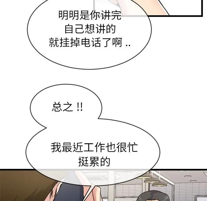 第 33 话_单身爸爸想恋爱